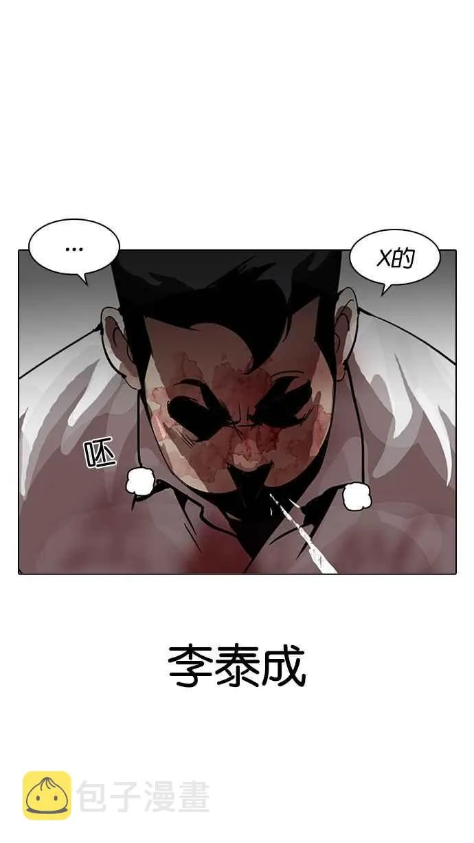 [第202话] 帝犬联盟 [04] 第23页