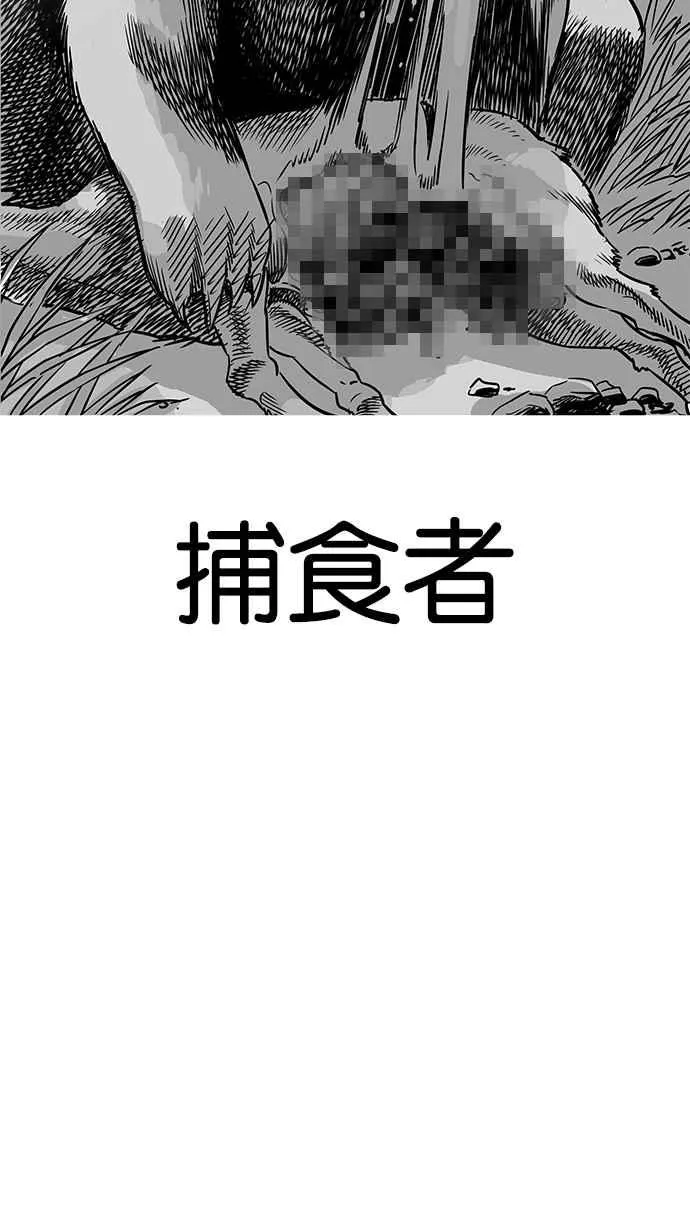 [第202话] 帝犬联盟 [04] 第27页