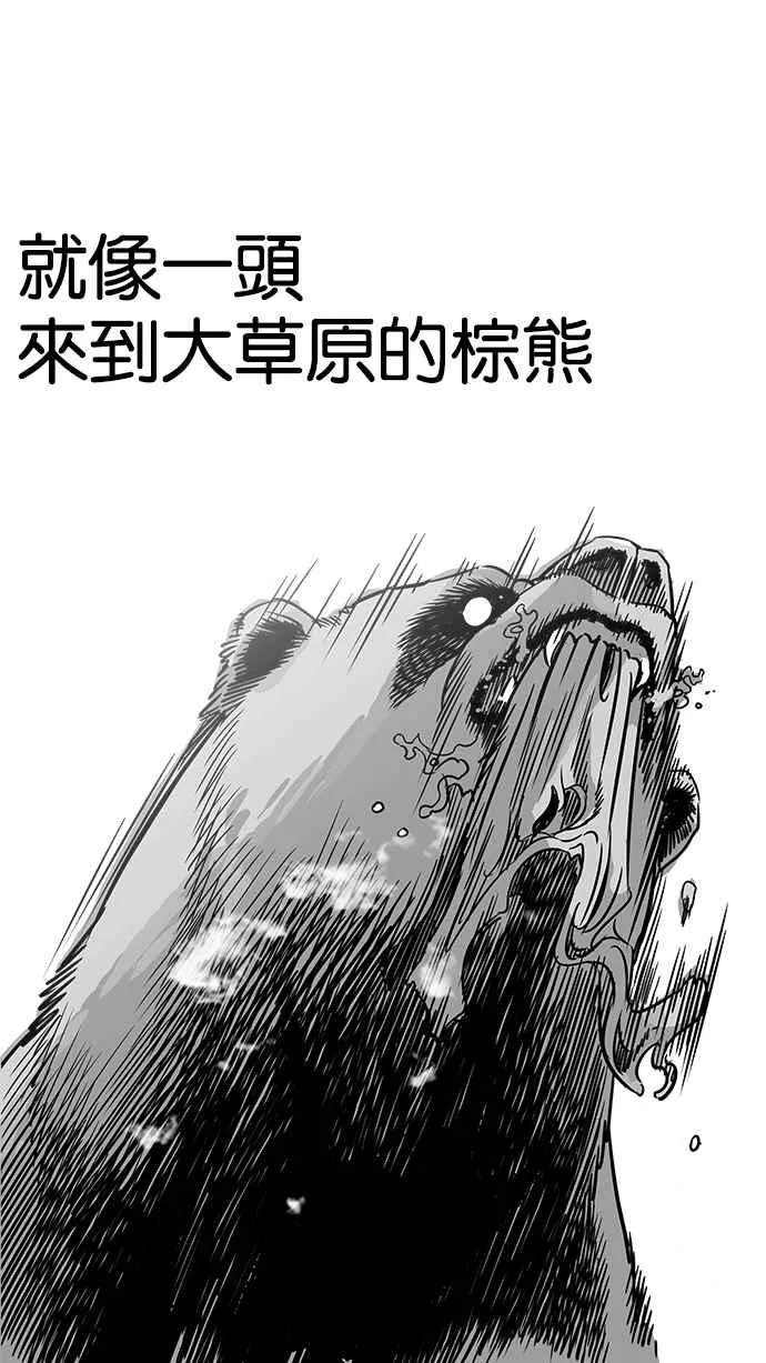 [第202话] 帝犬联盟 [04] 第28页