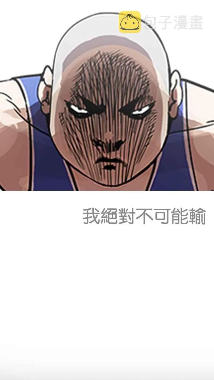 [第204话] 帝犬联盟 [06] 第3页