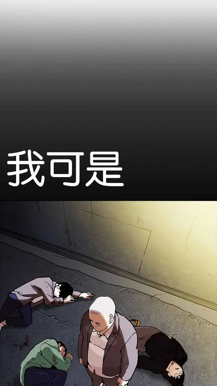 [第204话] 帝犬联盟 [06] 第4页