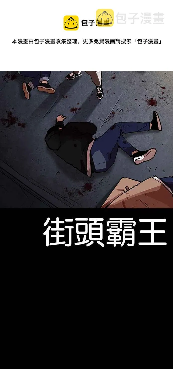[第204话] 帝犬联盟 [06] 第5页
