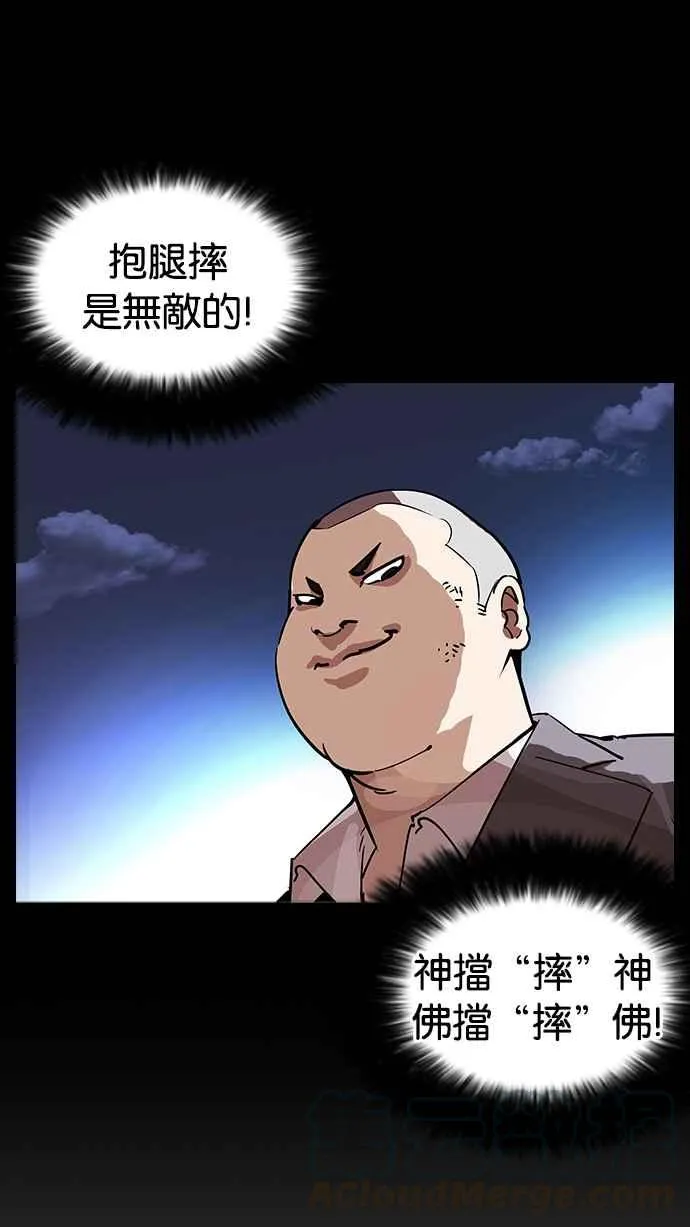 [第204话] 帝犬联盟 [06] 第6页