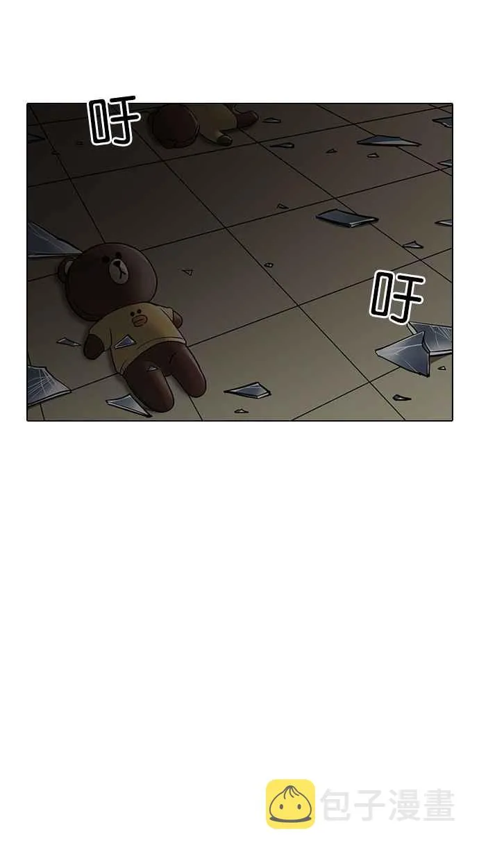 [第204话] 帝犬联盟 [06] 第13页