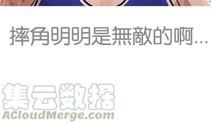 [第204话] 帝犬联盟 [06] 第16页
