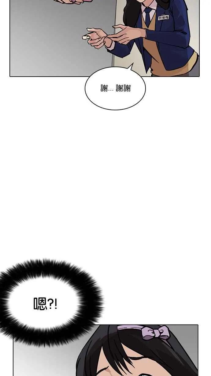 [第217话] 少年侦探朴范在[3_3] 第132页