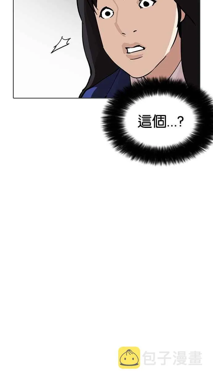[第217话] 少年侦探朴范在[3_3] 第133页