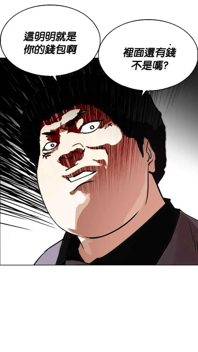 [第217话] 少年侦探朴范在[3_3] 第134页