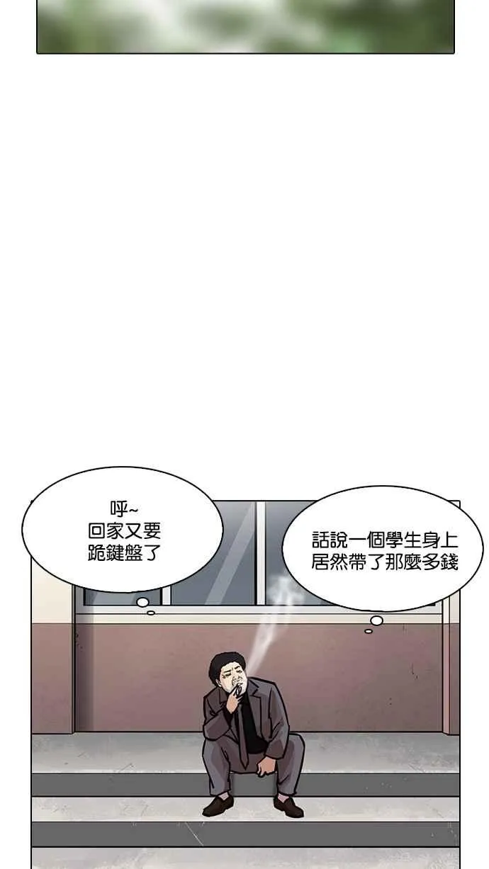 [第217话] 少年侦探朴范在[3_3] 第137页