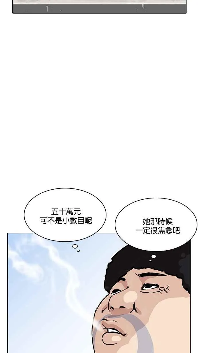 [第217话] 少年侦探朴范在[3_3] 第138页