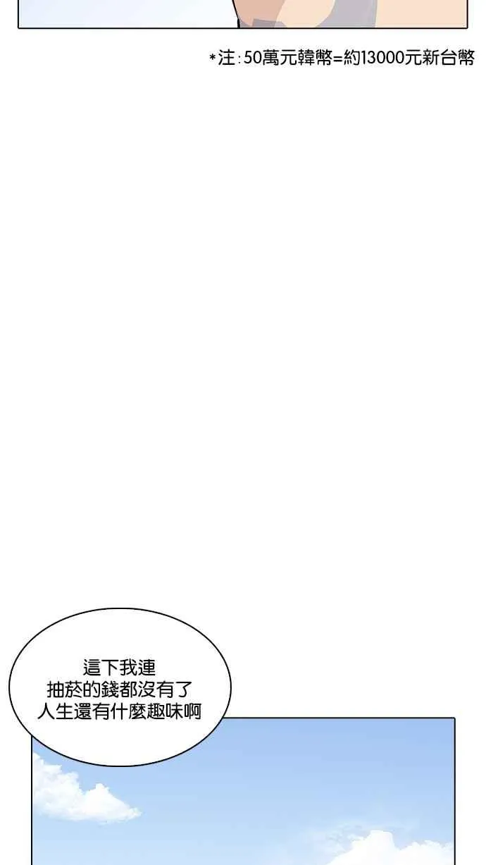 [第217话] 少年侦探朴范在[3_3] 第139页