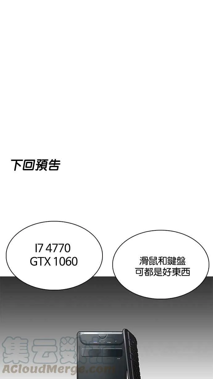 [第217话] 少年侦探朴范在[3_3] 第141页