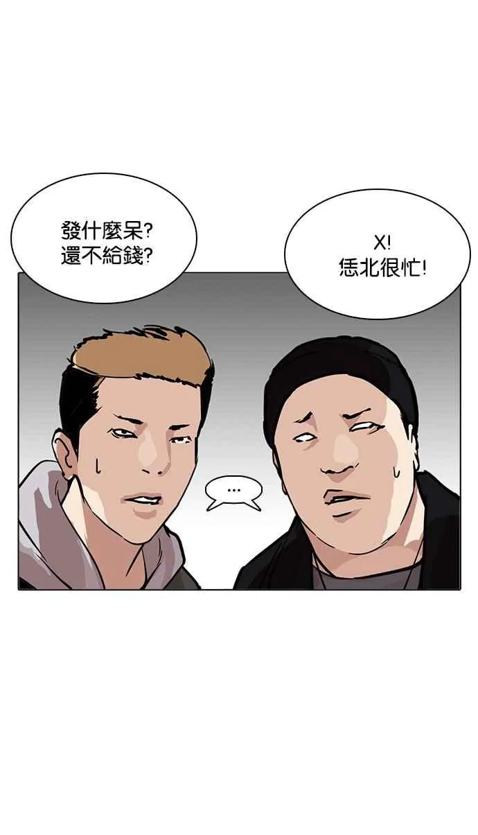 [第217话] 少年侦探朴范在[3_3] 第144页