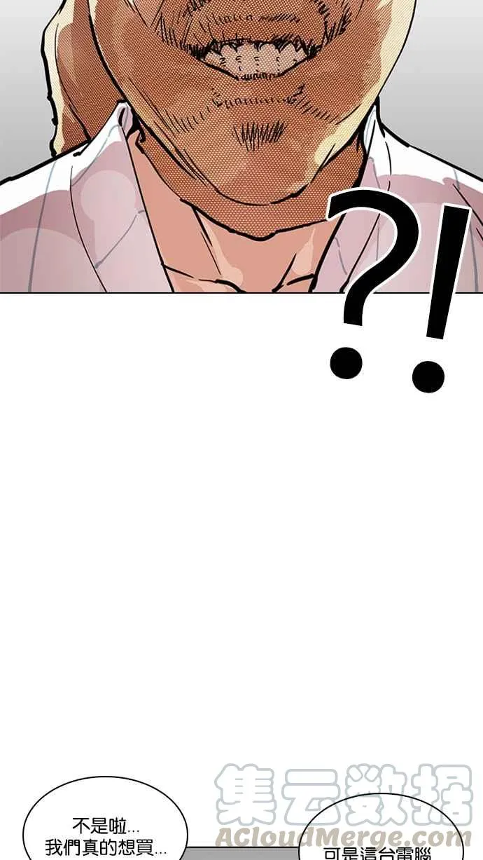 [第217话] 少年侦探朴范在[3_3] 第146页
