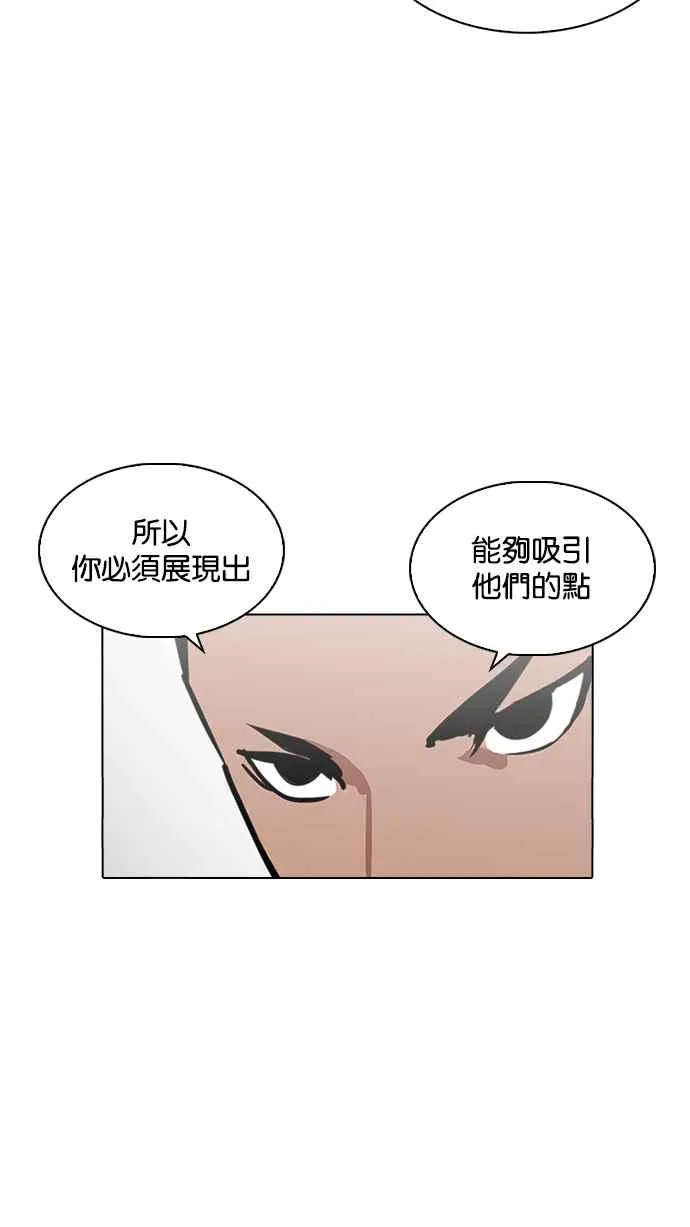 [第219话]「离家出走」组织 [01] 第125页