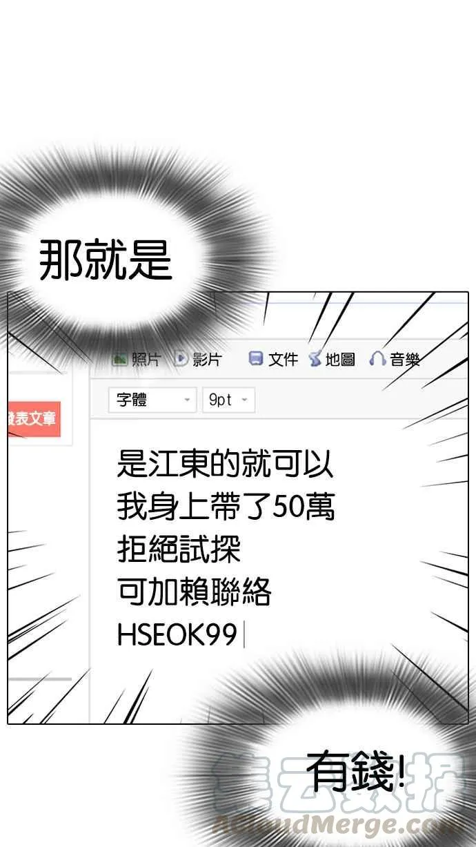 [第219话]「离家出走」组织 [01] 第126页