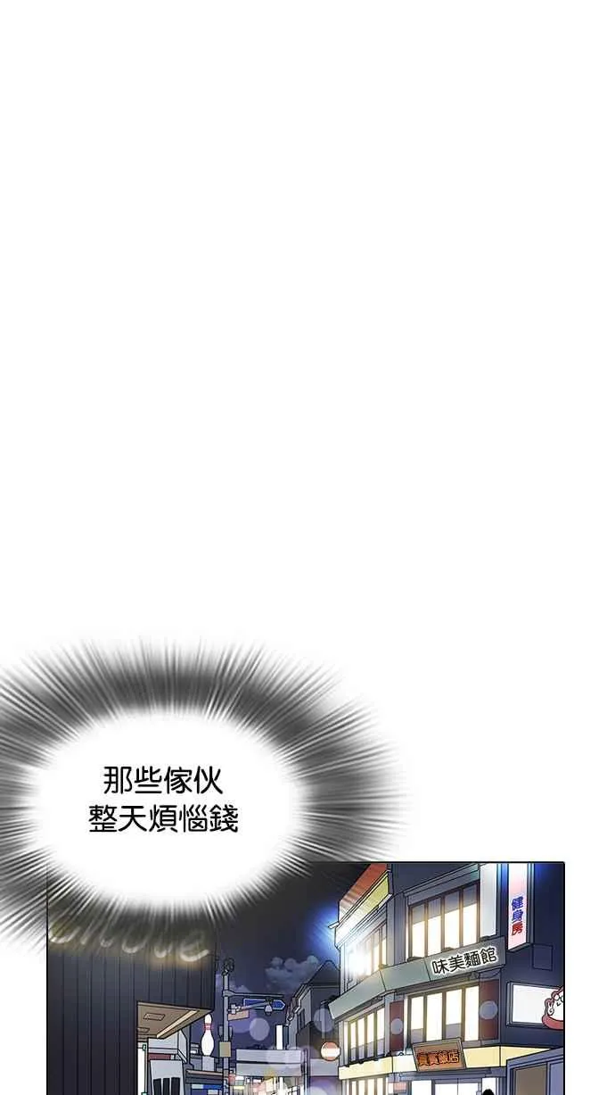 [第219话]「离家出走」组织 [01] 第128页