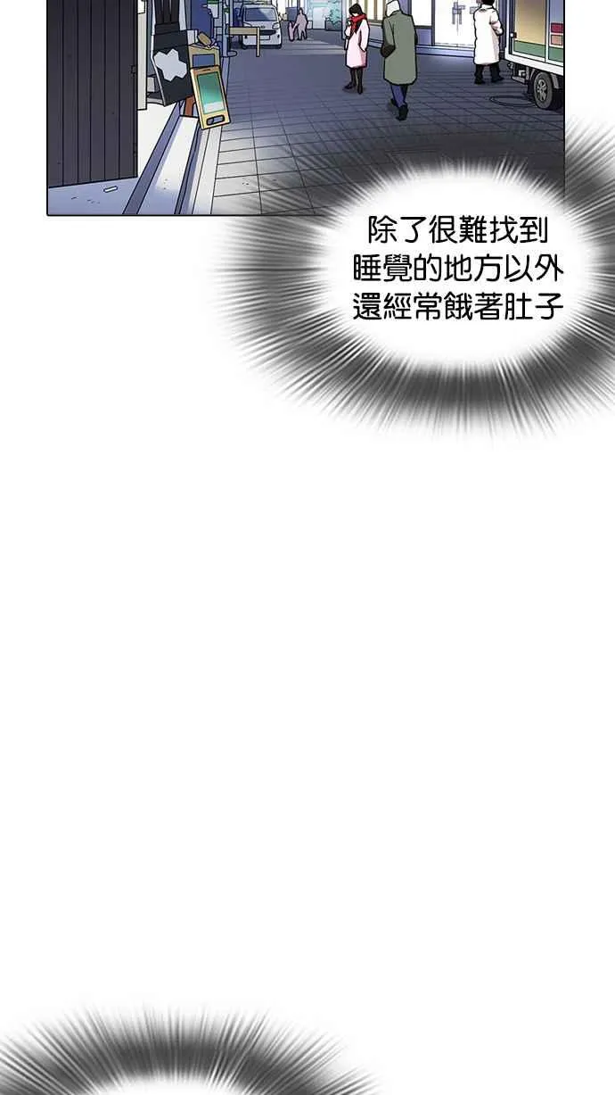[第219话]「离家出走」组织 [01] 第129页