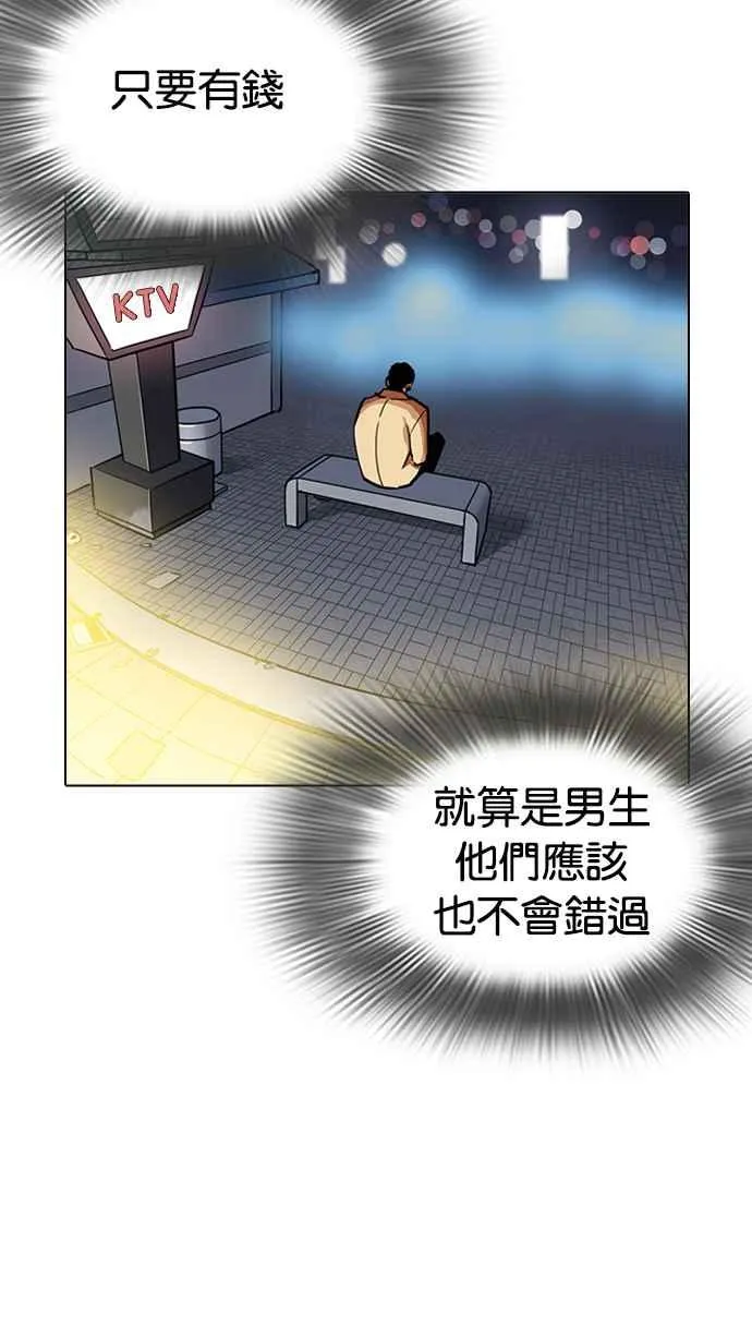[第219话]「离家出走」组织 [01] 第130页
