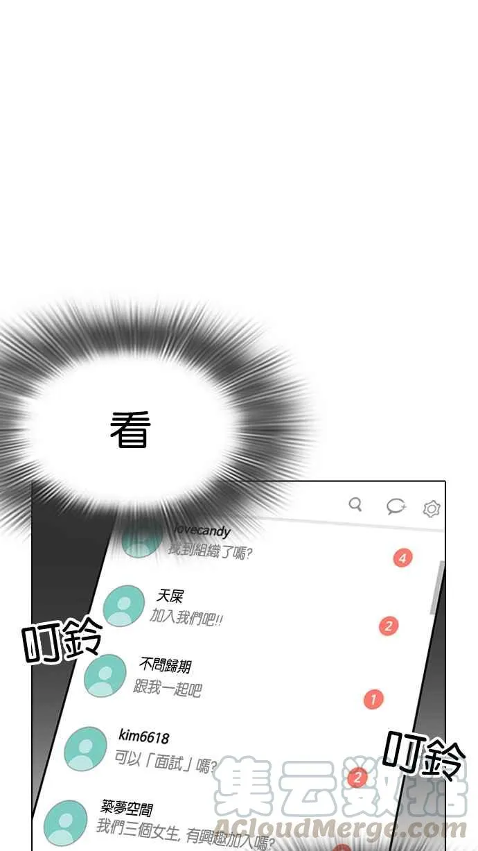 [第219话]「离家出走」组织 [01] 第131页