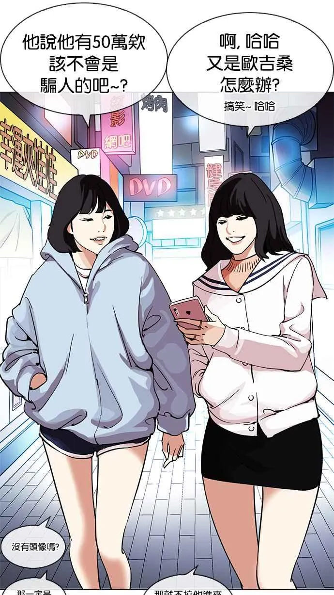 [第219话]「离家出走」组织 [01] 第134页