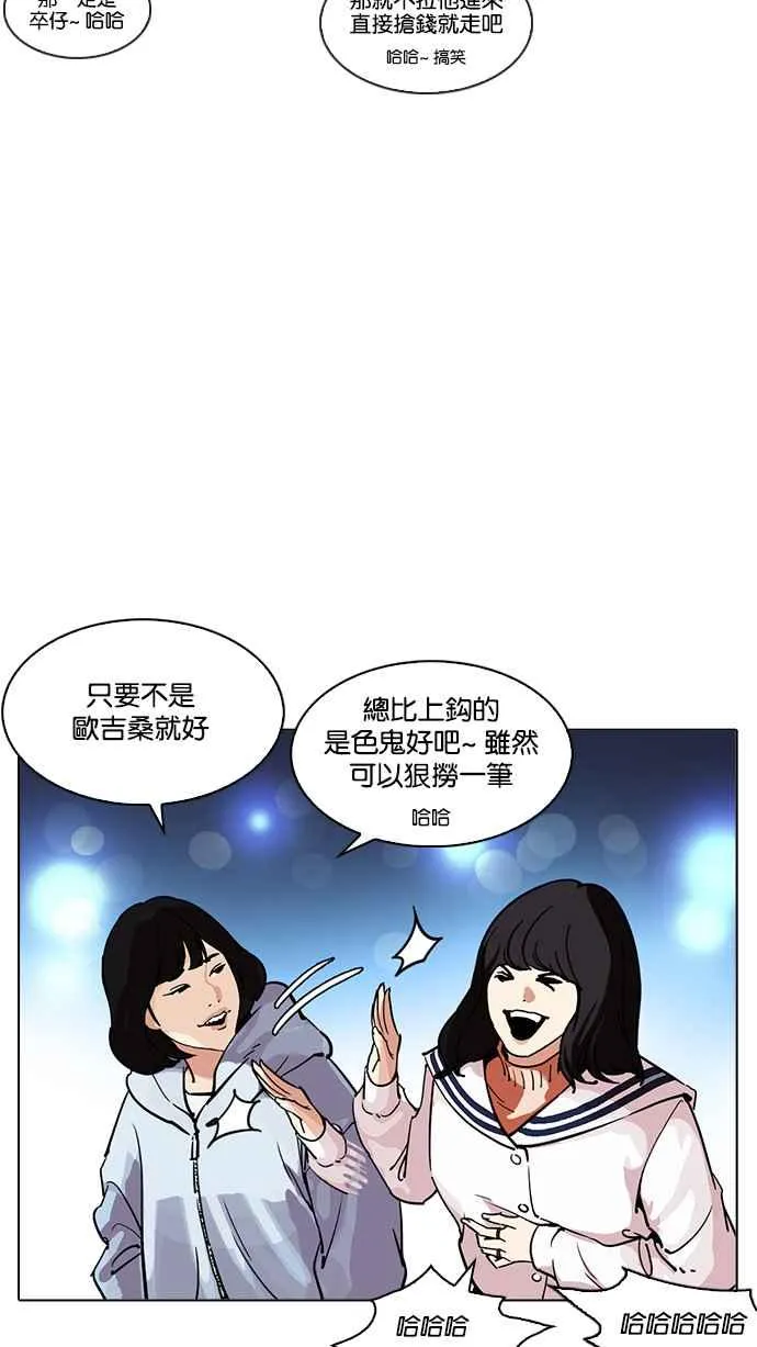 [第219话]「离家出走」组织 [01] 第135页
