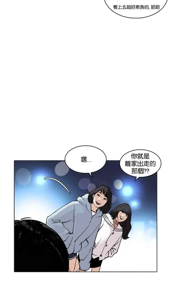 [第219话]「离家出走」组织 [01] 第137页