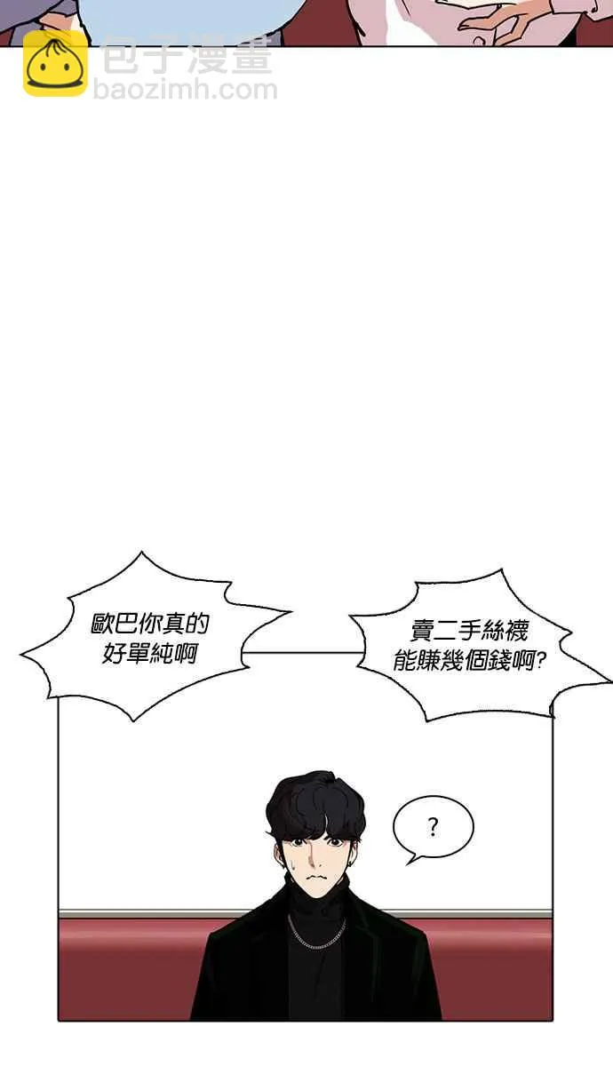 [第220话]「离家出走」组织 [02] 第89页