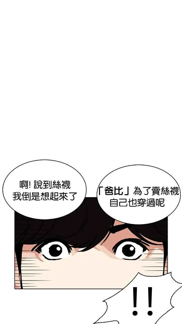 [第220话]「离家出走」组织 [02] 第90页