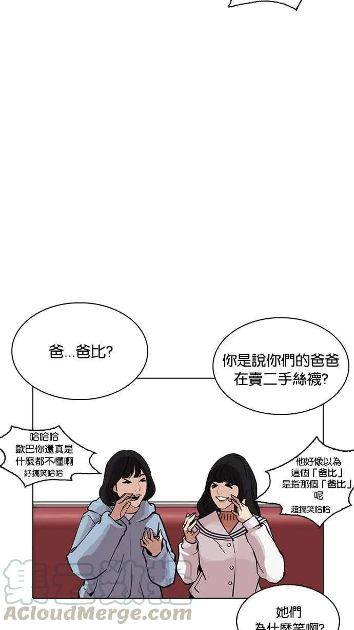 [第220话]「离家出走」组织 [02] 第91页