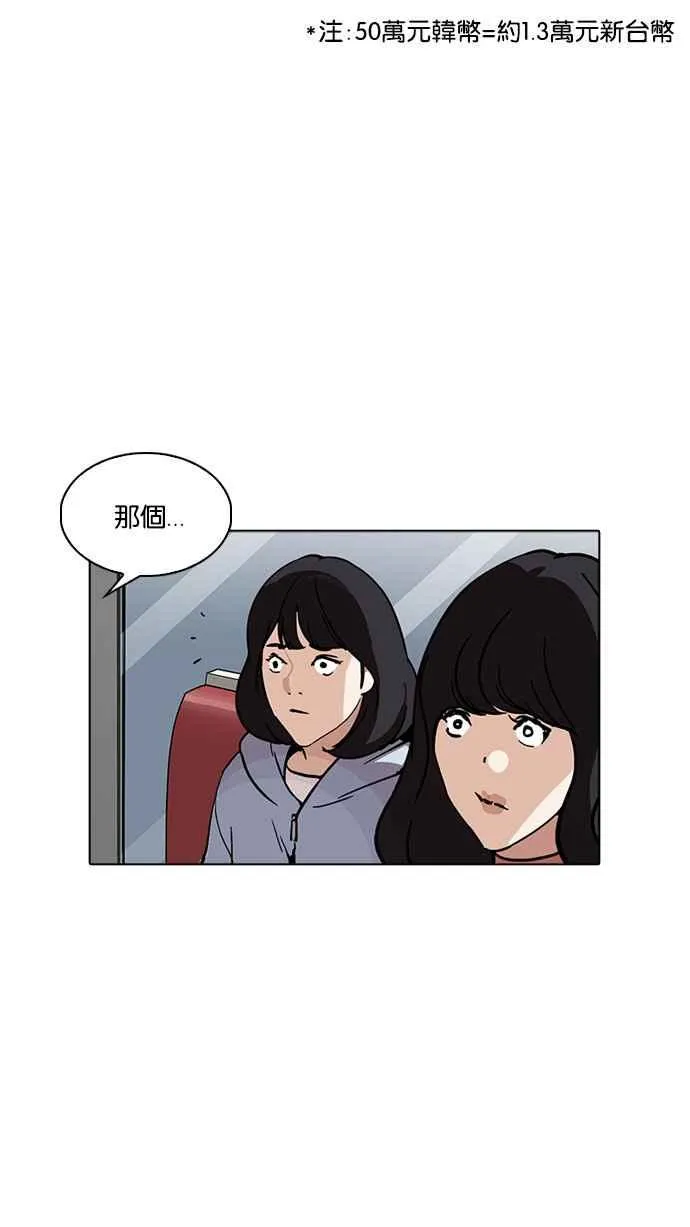 [第220话]「离家出走」组织 [02] 第95页