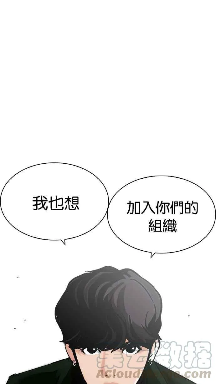 [第220话]「离家出走」组织 [02] 第96页