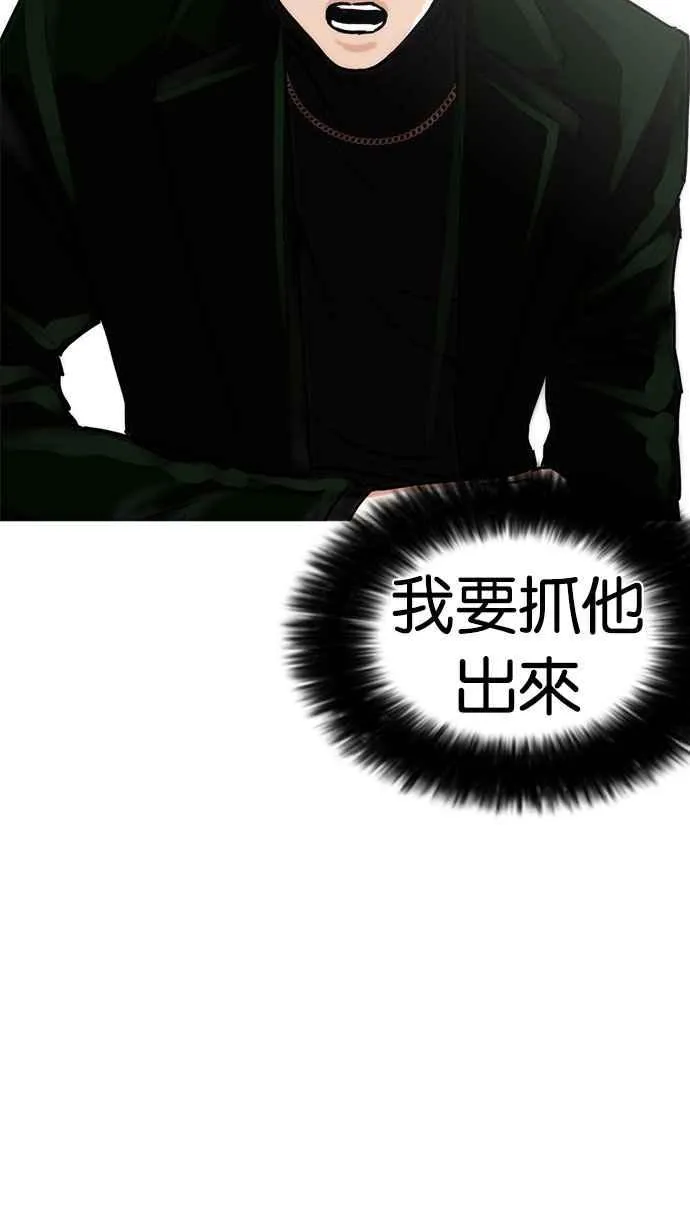 [第220话]「离家出走」组织 [02] 第97页