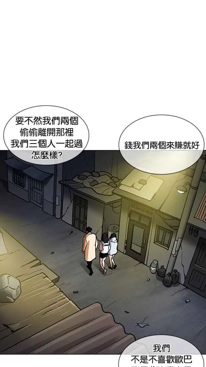 [第220话]「离家出走」组织 [02] 第100页