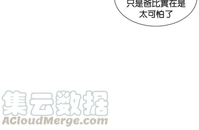 [第220话]「离家出走」组织 [02] 第101页