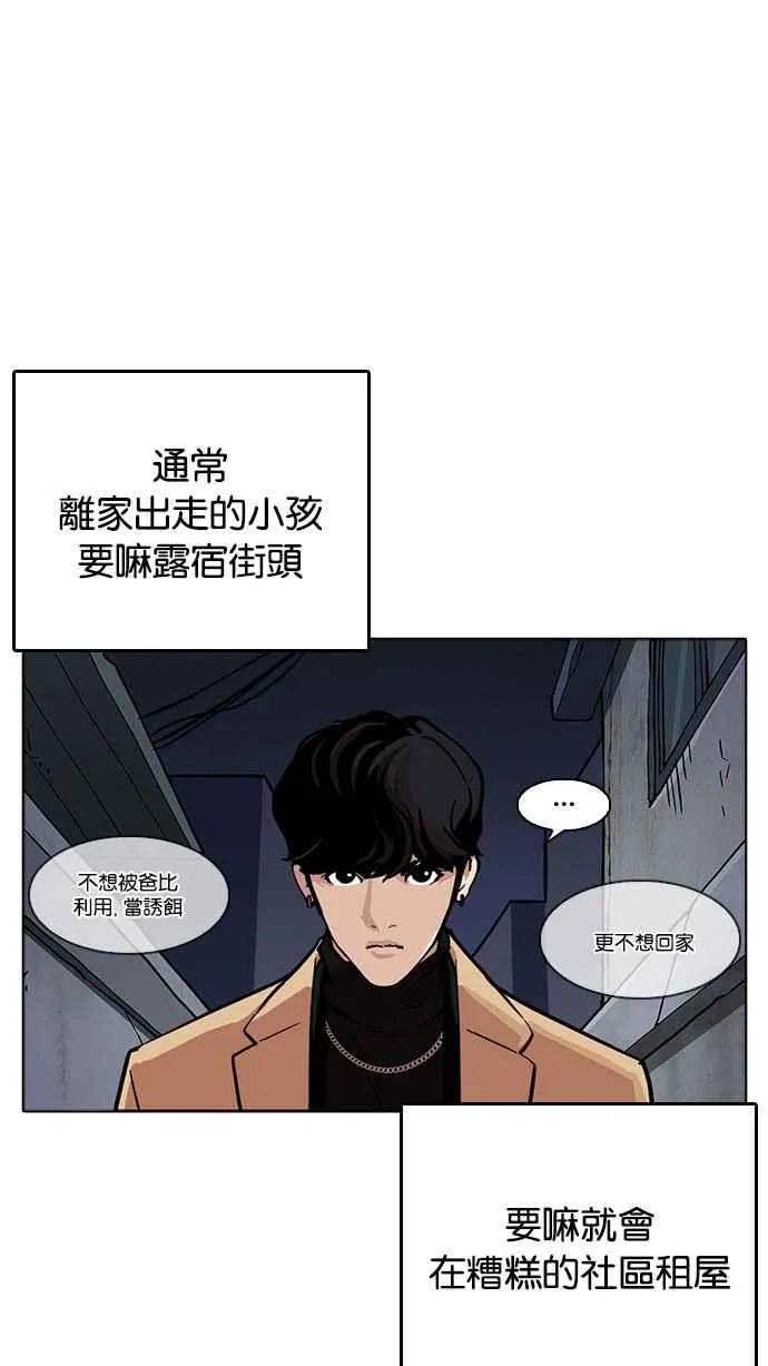 [第220话]「离家出走」组织 [02] 第102页