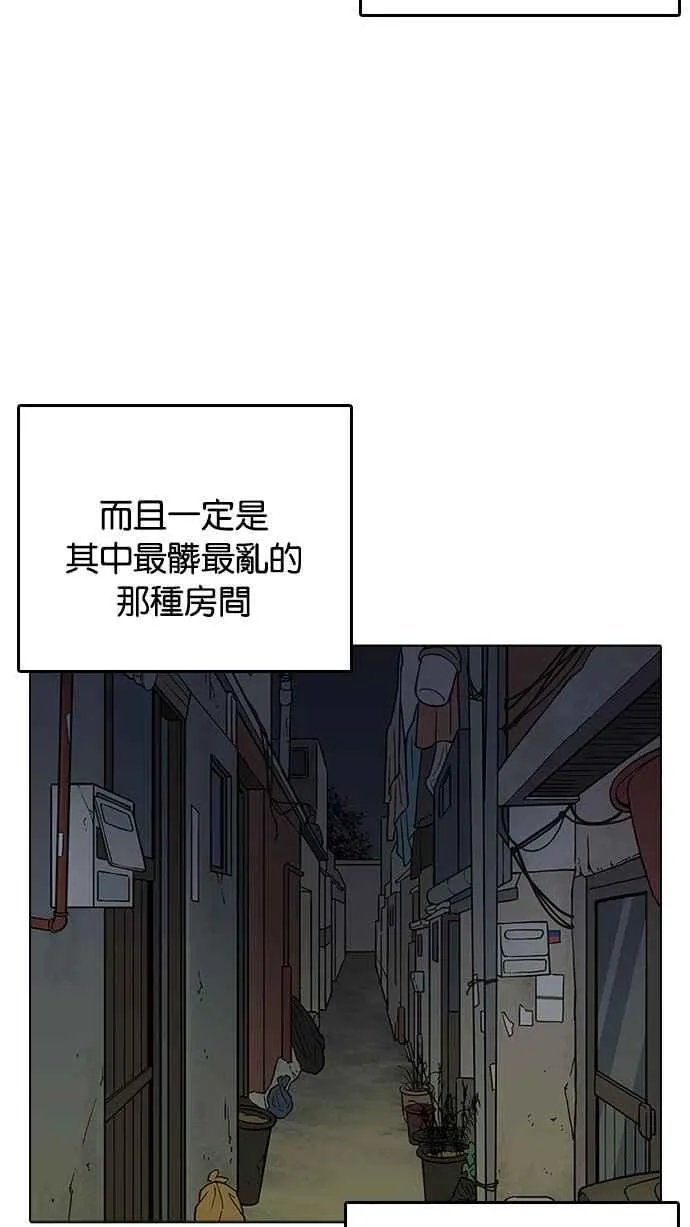 [第220话]「离家出走」组织 [02] 第103页