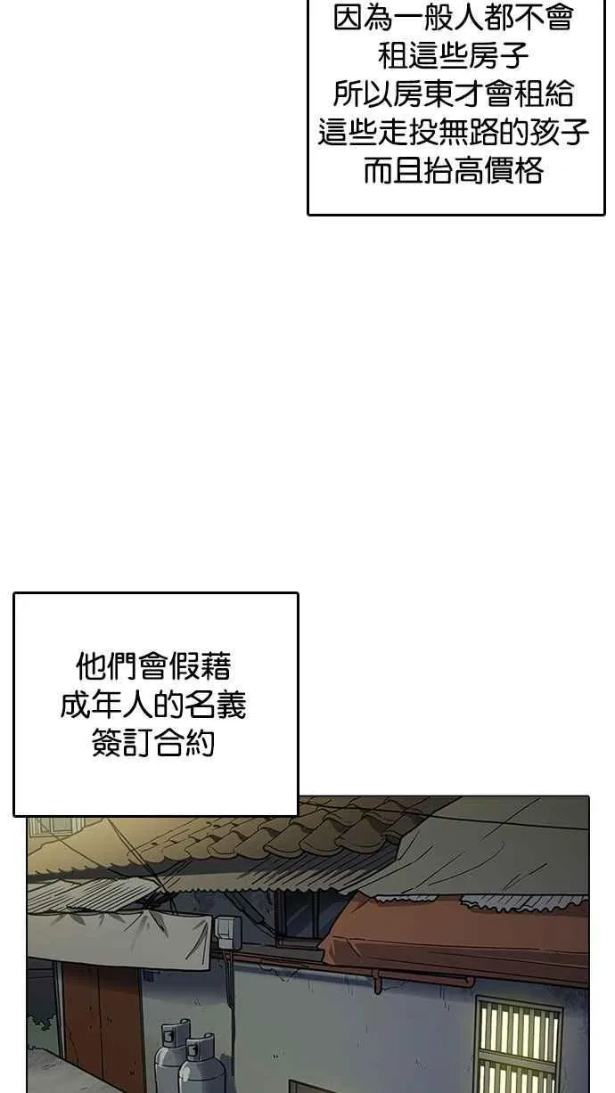 [第220话]「离家出走」组织 [02] 第104页