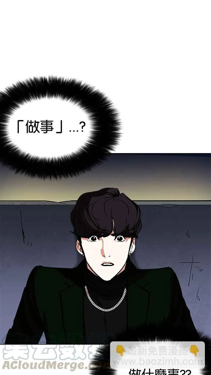 [第221话]「离家出走」组织 [03] 第76页