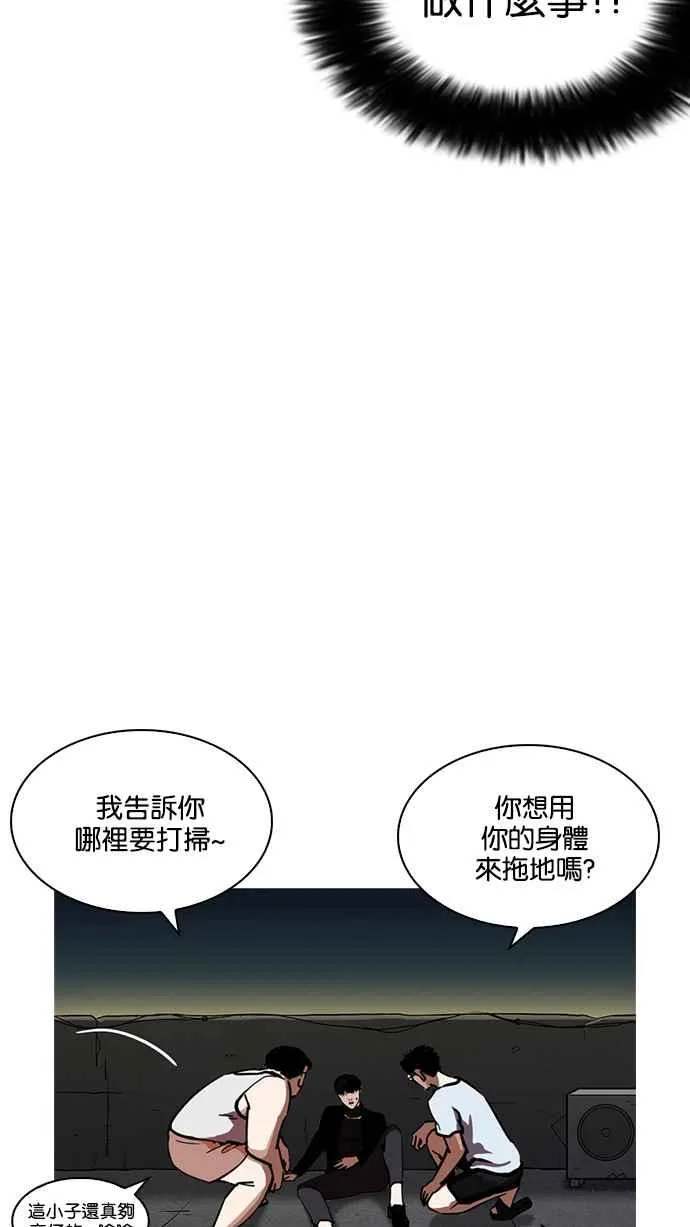 [第221话]「离家出走」组织 [03] 第77页