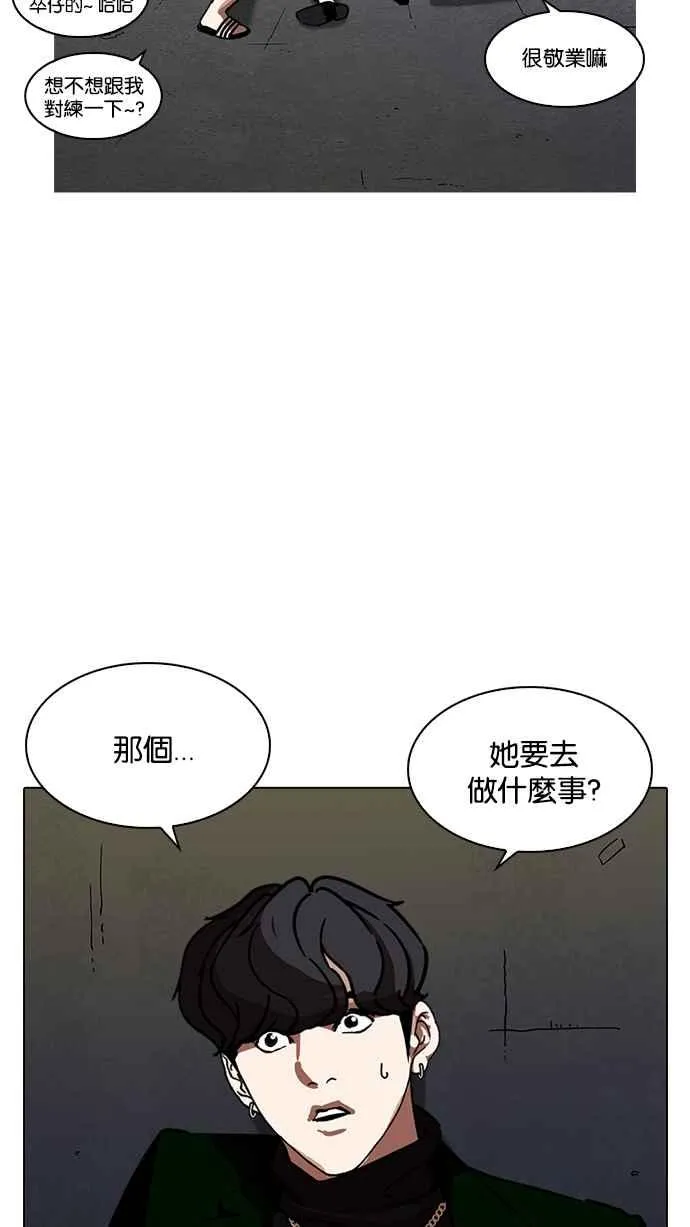 [第221话]「离家出走」组织 [03] 第78页