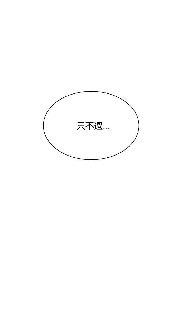[第221话]「离家出走」组织 [03] 第84页