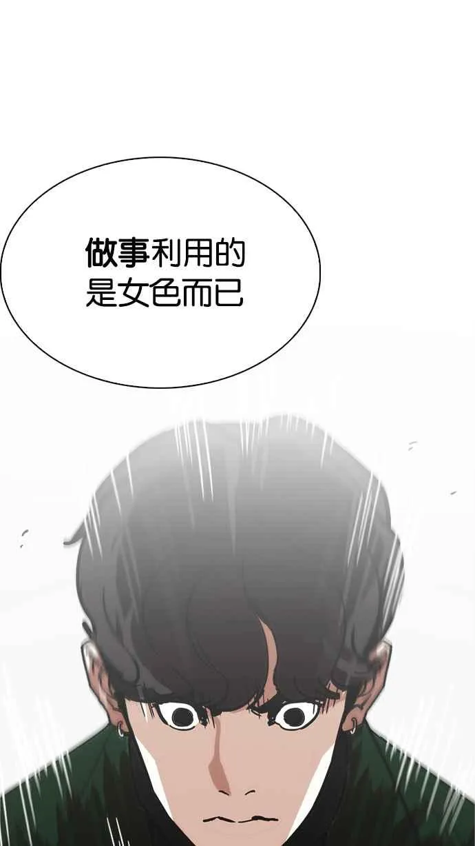 [第221话]「离家出走」组织 [03] 第85页