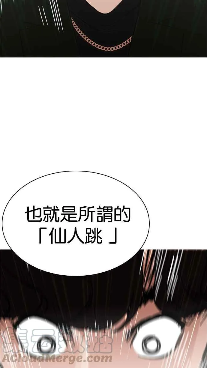 [第221话]「离家出走」组织 [03] 第86页