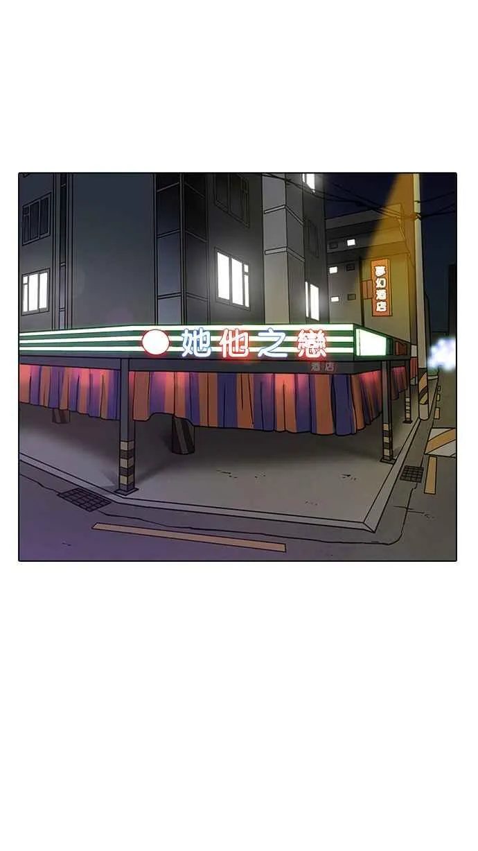 [第221话]「离家出走」组织 [03] 第88页