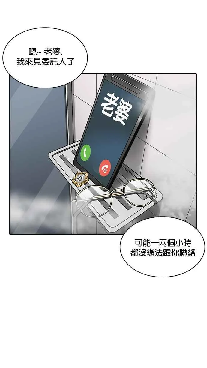 [第221话]「离家出走」组织 [03] 第90页