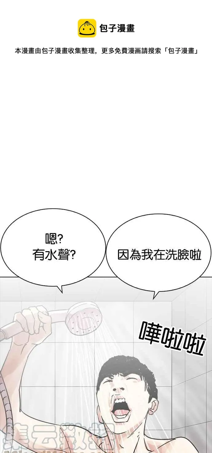 [第221话]「离家出走」组织 [03] 第91页