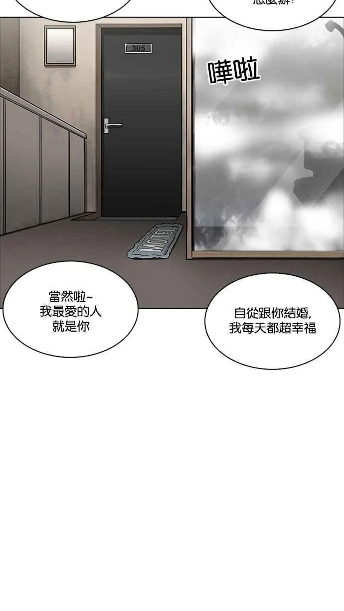 [第221话]「离家出走」组织 [03] 第94页