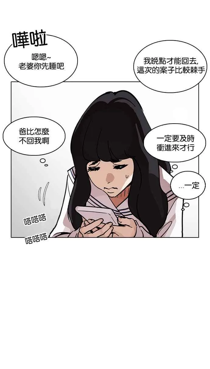 [第221话]「离家出走」组织 [03] 第95页