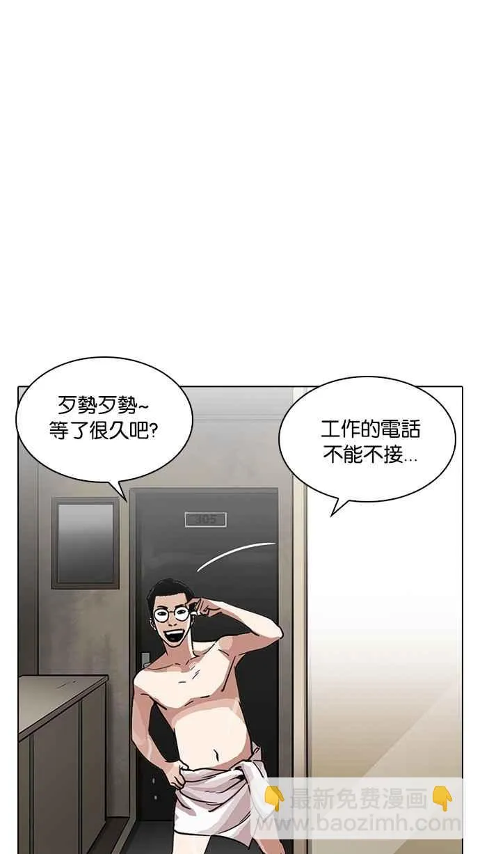 [第221话]「离家出走」组织 [03] 第97页